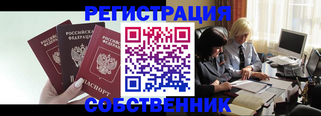 временная регистрация гарантия в Махачкале