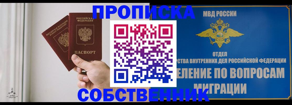 прописка паспорт в Махачкале