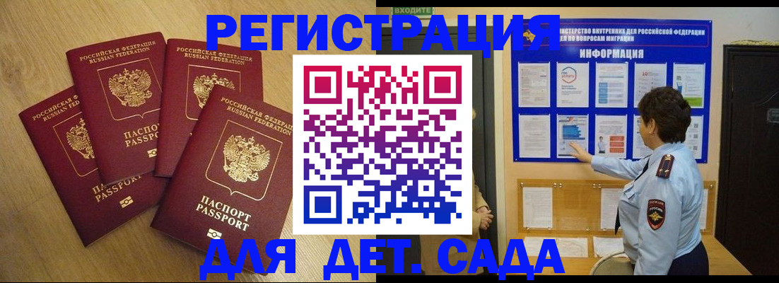 временная регистрация в квартире в Махачкале