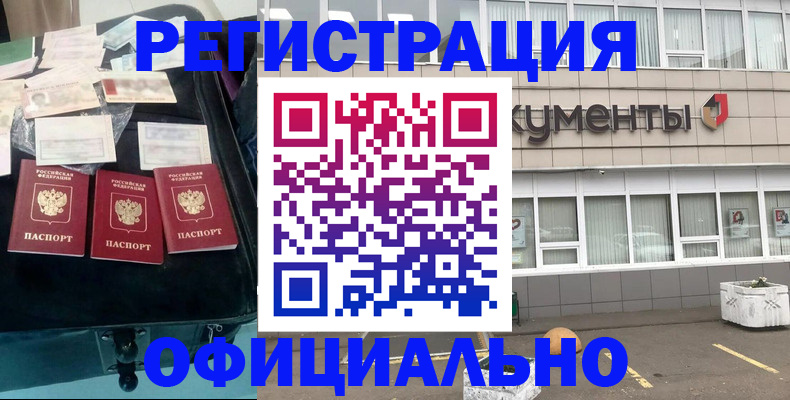 прописка гарантия в Махачкале
