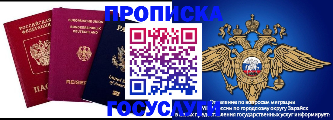 временная регистрация в квартире в Махачкале