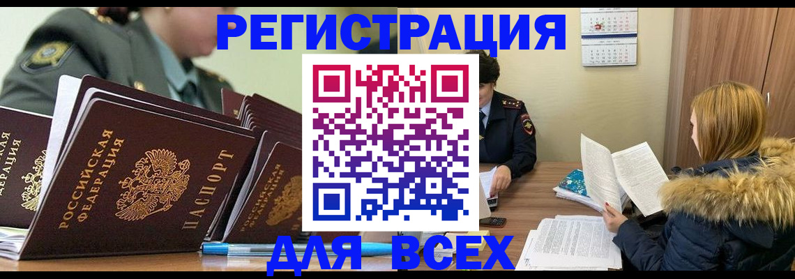 временная регистрация законно в Махачкале
