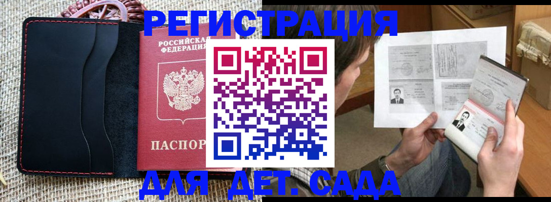 прописка для кредита в Махачкале